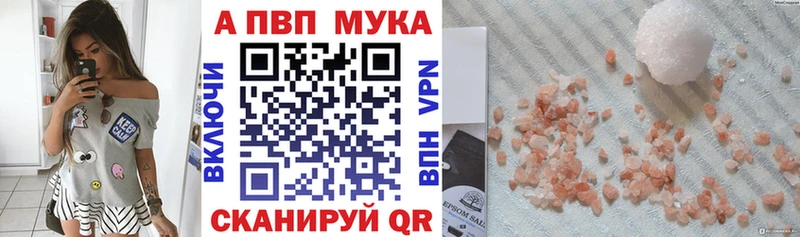 Купить где Ялта APVP кристаллы