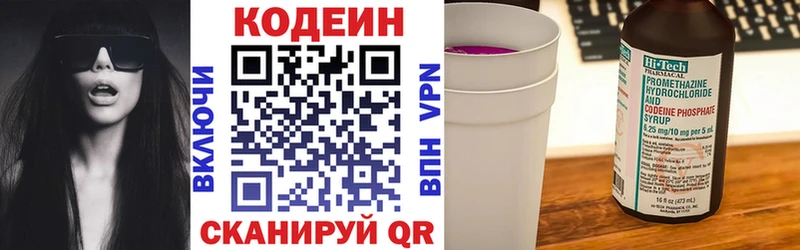 Купить  Ялта  Codein Purple Drank 