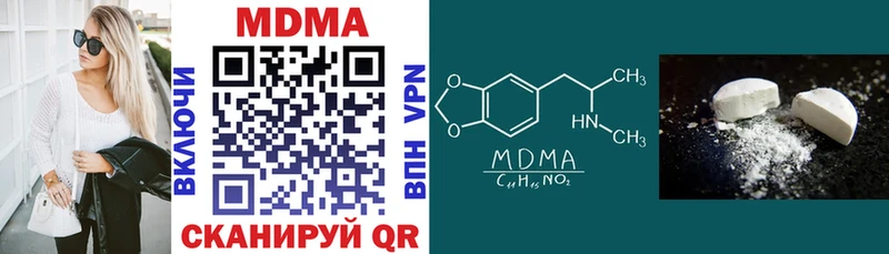 Купить закладки Ялта МДМА молли