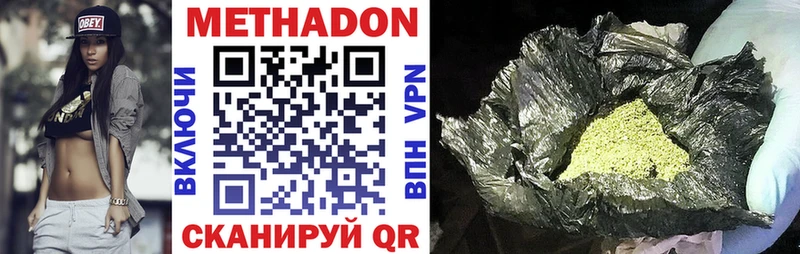 Купить  Ялта  Метадон methadone 