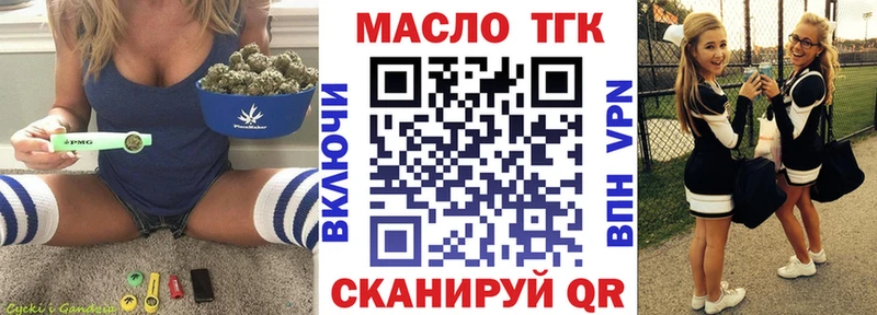 Купить  Ялта  ТГК концентрат 
